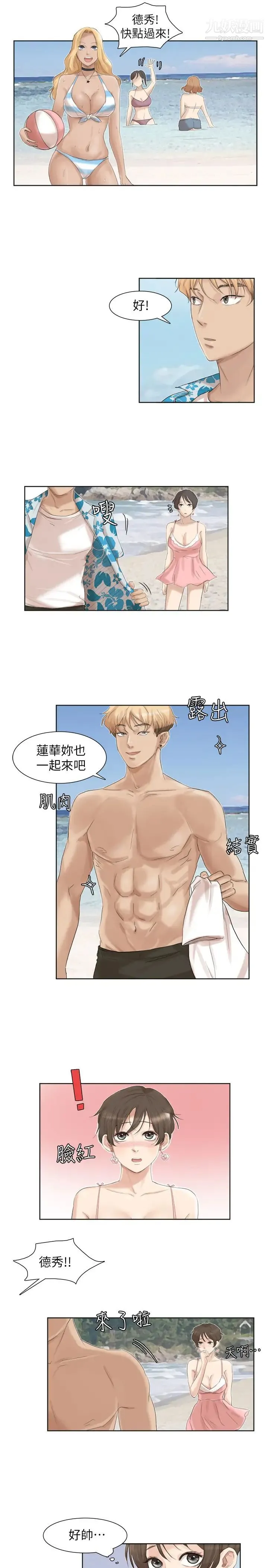 我喜欢他的女人 - 第32话-莲华和德秀的小秘密 - page 19