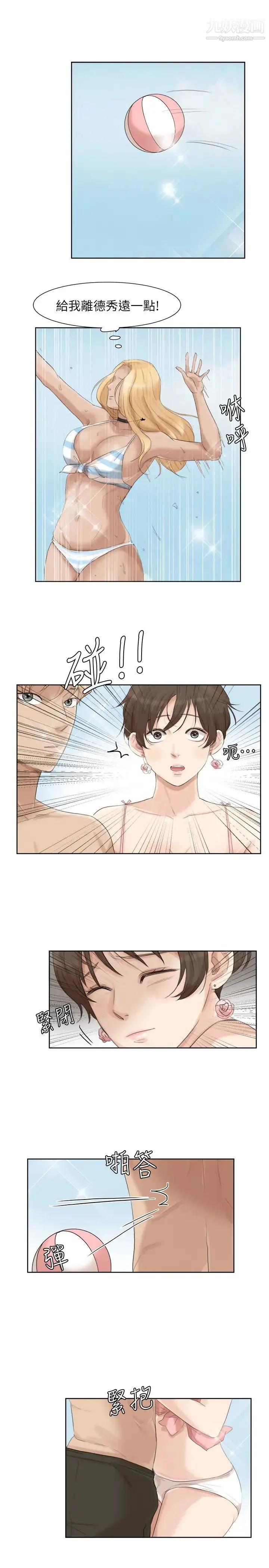 我喜欢他的女人 - 第32话-莲华和德秀的小秘密 - page 23