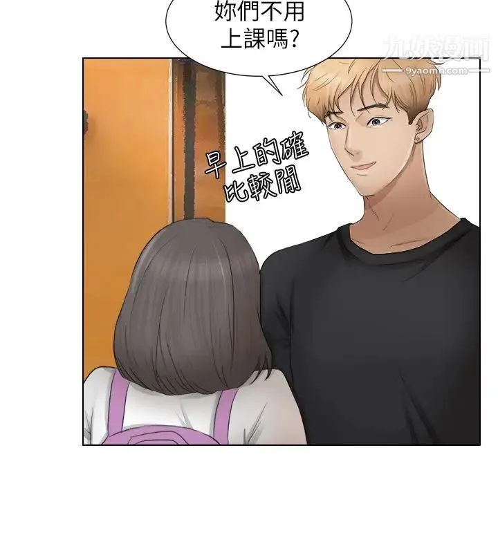 我喜欢他的女人 - 第12话-老二定期扣缴 - page 22