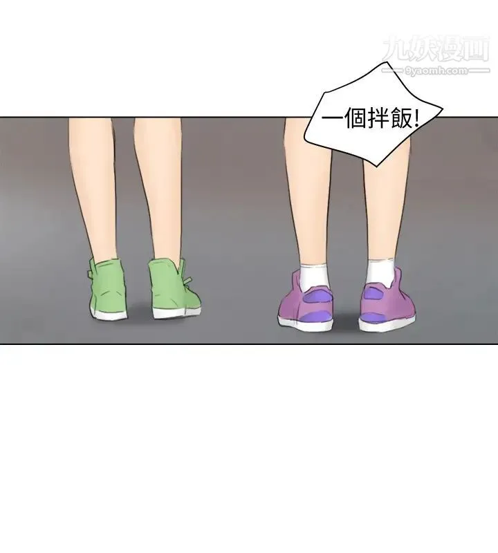 我喜欢他的女人 - 第12话-老二定期扣缴 - page 26