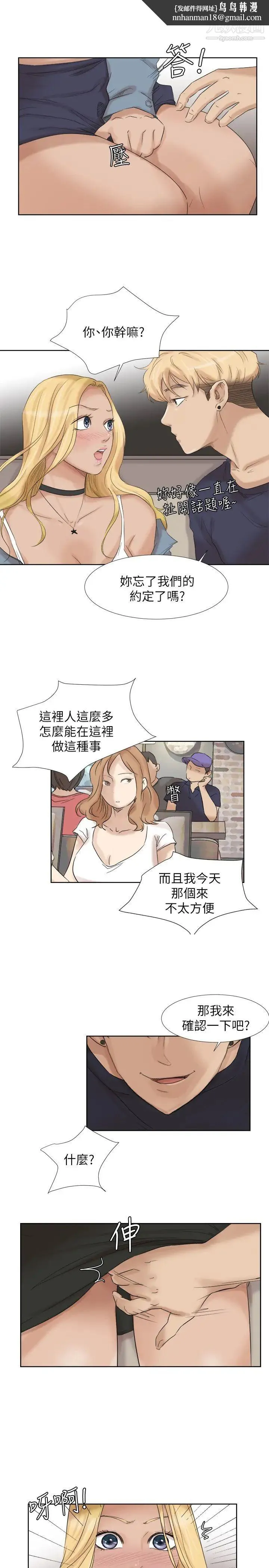 我喜欢他的女人 - 第26话-活蹦乱跳的鲜鱼 - page 1