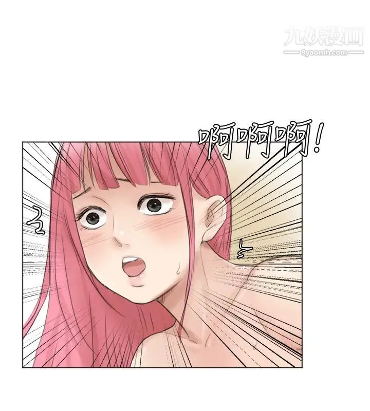 我喜欢他的女人 - 第43话-她的援交方案 - page 2
