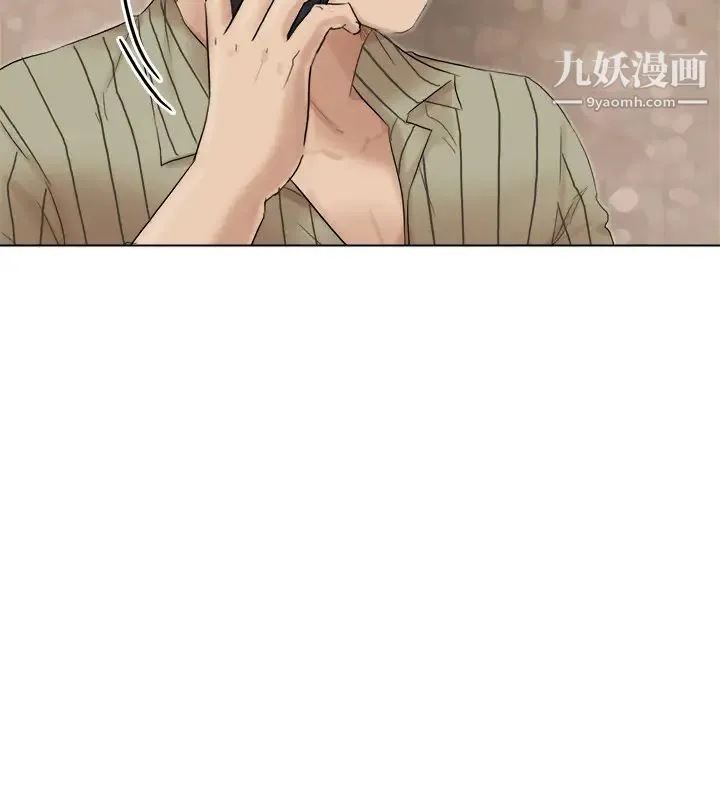 我喜欢他的女人 - 第43话-她的援交方案 - page 16