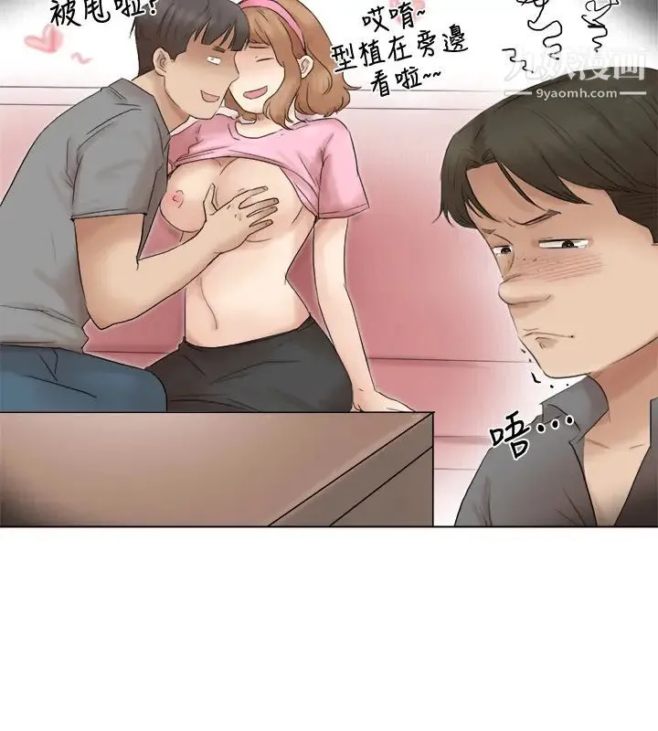 我喜欢他的女人 - 第43话-她的援交方案 - page 24