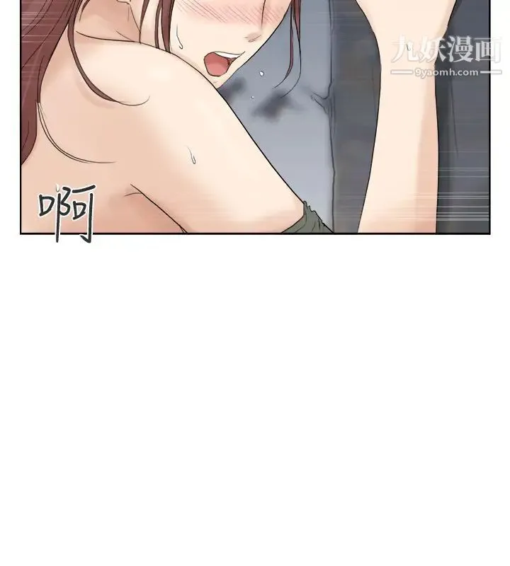 我喜欢他的女人 - 第30话-瞒着男友偷偷来 - page 18
