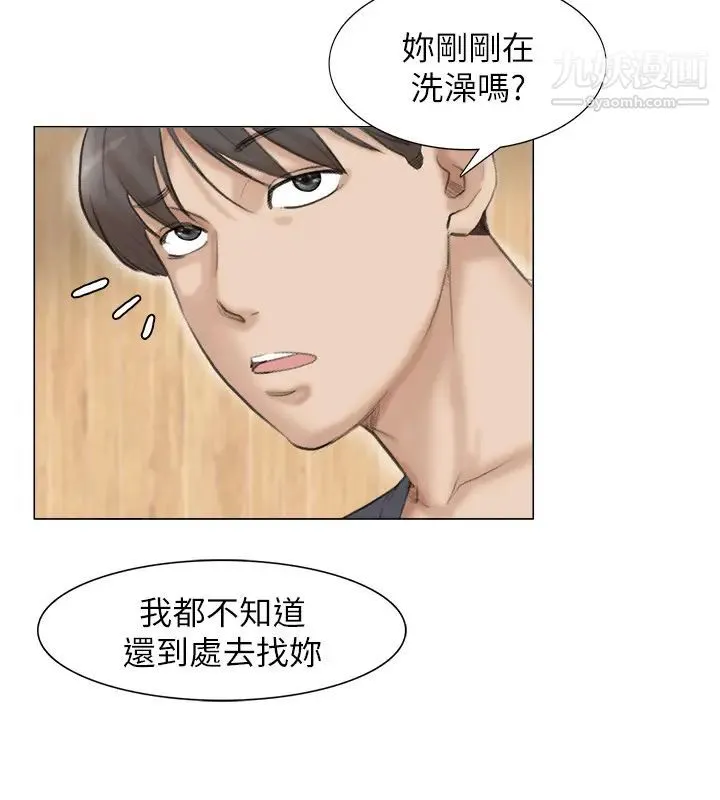 我喜欢他的女人 - 第30话-瞒着男友偷偷来 - page 24