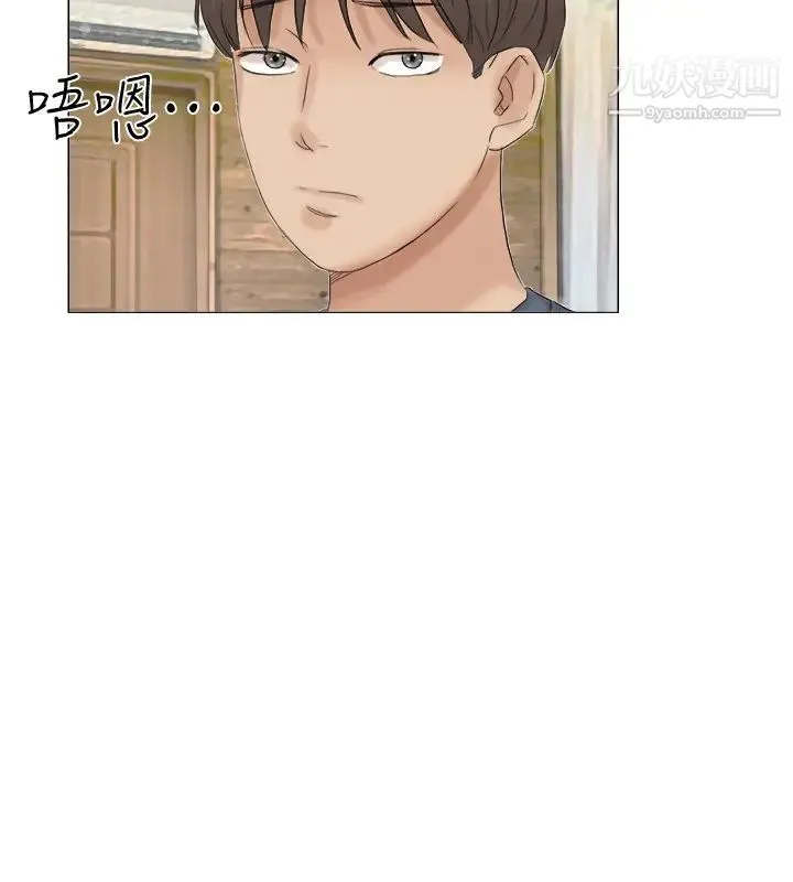 我喜欢他的女人 - 第30话-瞒着男友偷偷来 - page 26