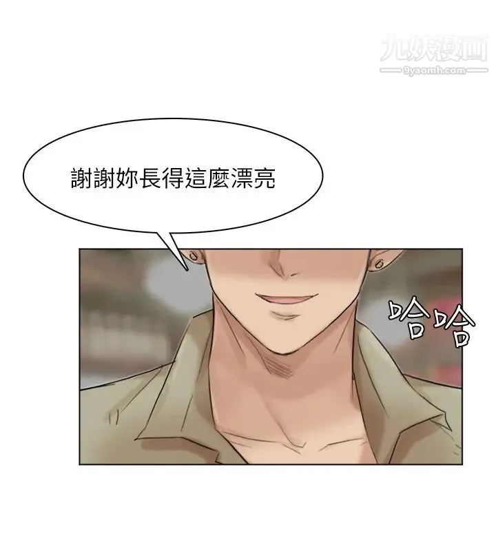 我喜欢他的女人 - 第41话-等待德秀的吧台妹 - page 14