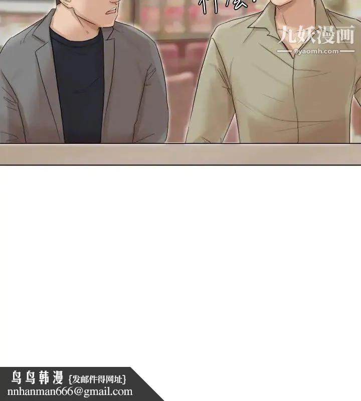 我喜欢他的女人 - 第41话-等待德秀的吧台妹 - page 16