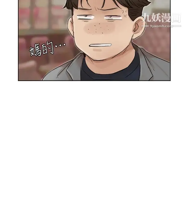 我喜欢他的女人 - 第41话-等待德秀的吧台妹 - page 18