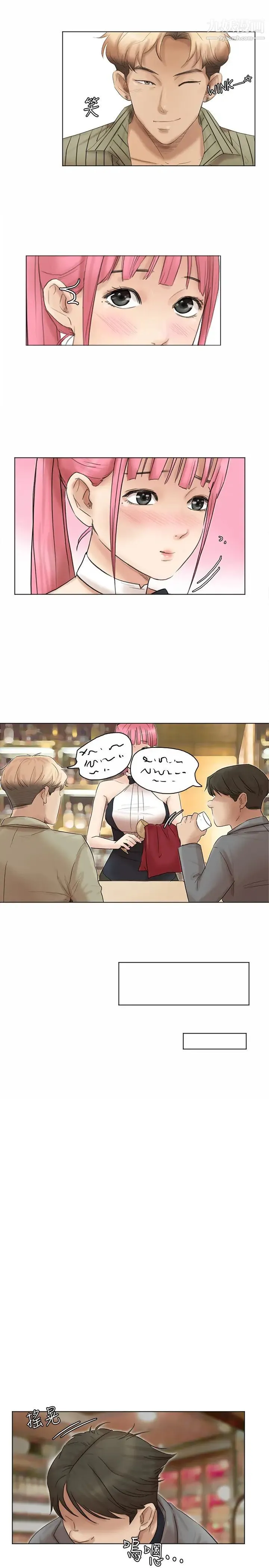 我喜欢他的女人 - 第41话-等待德秀的吧台妹 - page 21