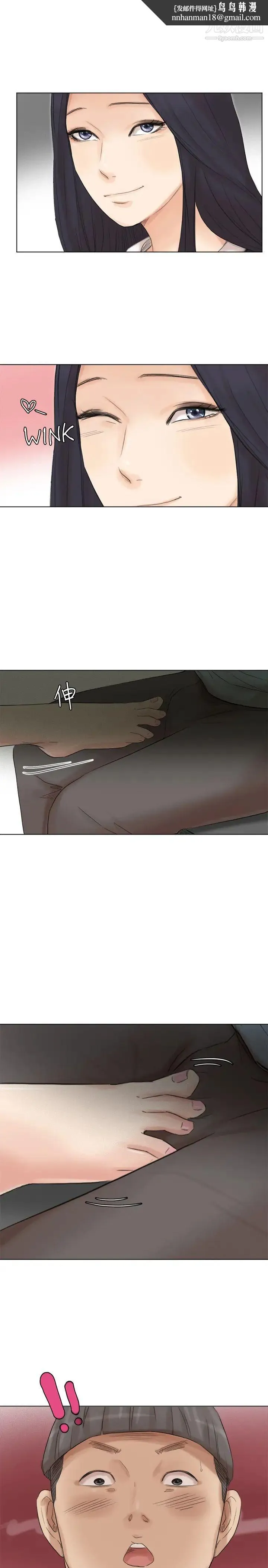 我喜欢他的女人 - 第49话-你也在耍我吗? - page 1