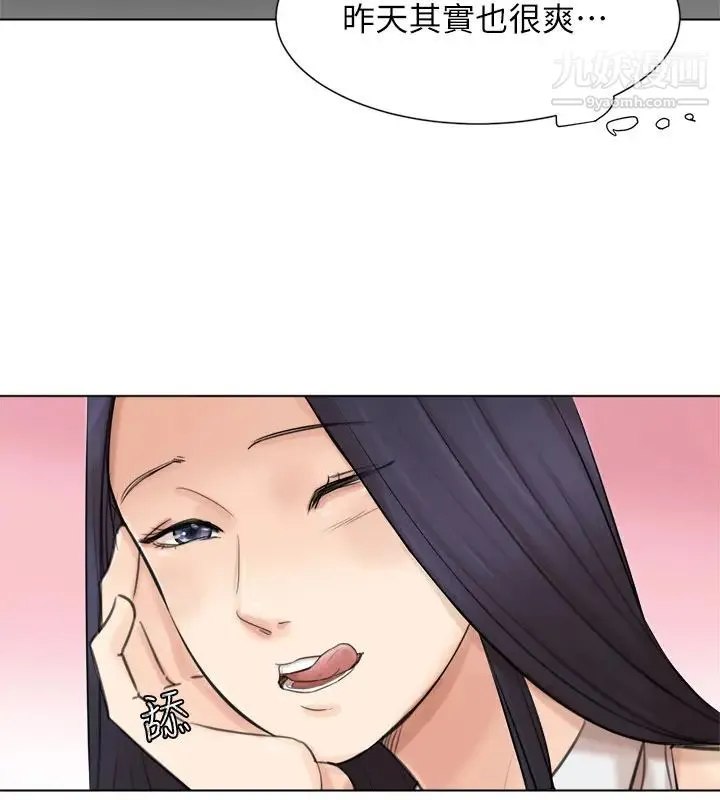 我喜欢他的女人 - 第49话-你也在耍我吗? - page 6