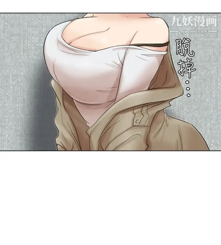 我喜欢他的女人 - 第49话-你也在耍我吗? - page 26
