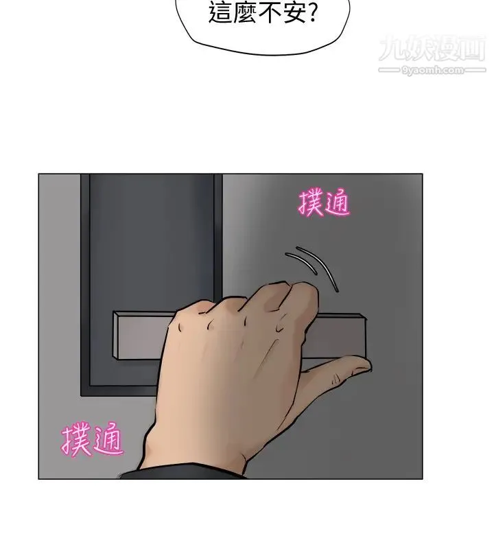 我喜欢他的女人 - 第7话-美味的便当 - page 4