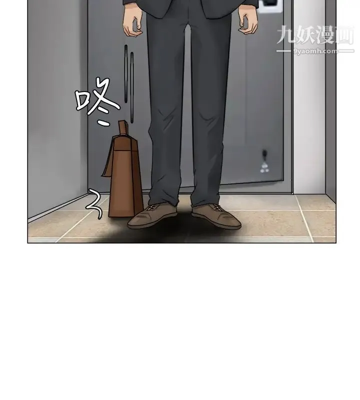 我喜欢他的女人 - 第7话-美味的便当 - page 6