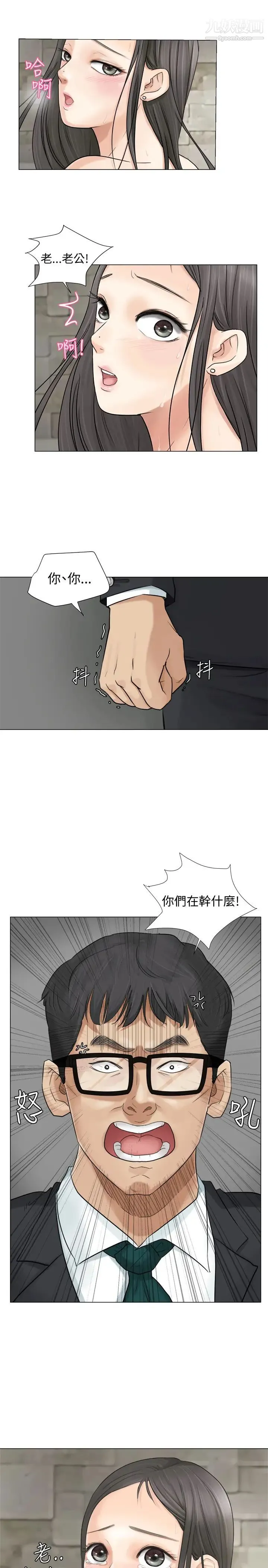 我喜欢他的女人 - 第7话-美味的便当 - page 7
