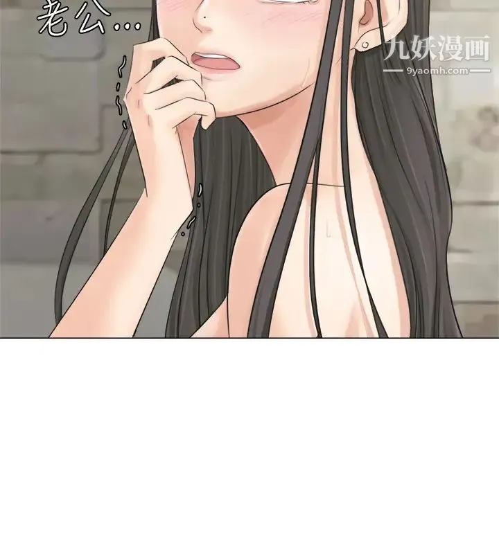 我喜欢他的女人 - 第7话-美味的便当 - page 8