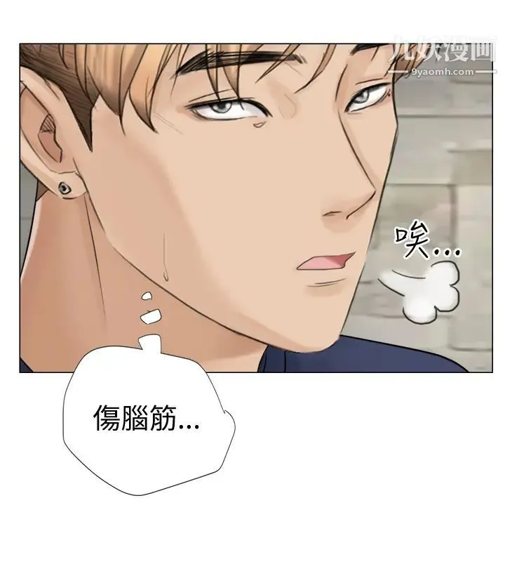 我喜欢他的女人 - 第7话-美味的便当 - page 10