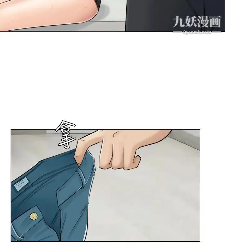 我喜欢他的女人 - 第7话-美味的便当 - page 12