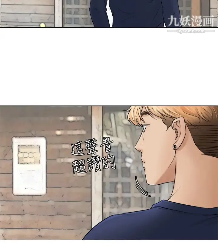 我喜欢他的女人 - 第7话-美味的便当 - page 22