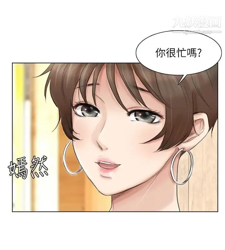 我喜欢他的女人 - 第37话-你会觉得我是个奇怪的女人吗? - page 6