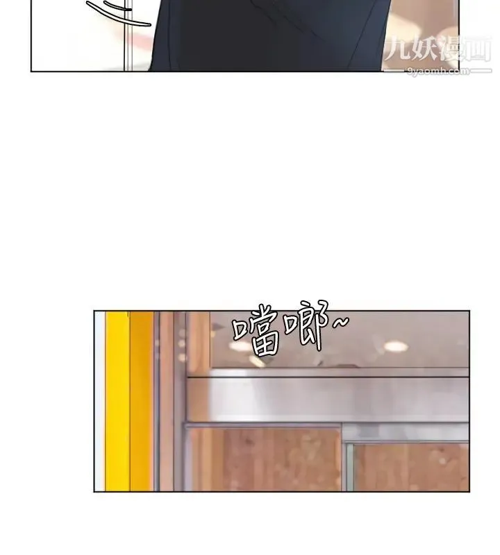 我喜欢他的女人 - 第37话-你会觉得我是个奇怪的女人吗? - page 8