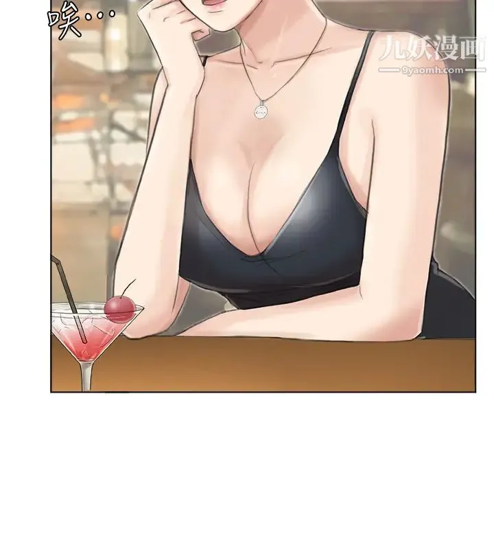 我喜欢他的女人 - 第37话-你会觉得我是个奇怪的女人吗? - page 12