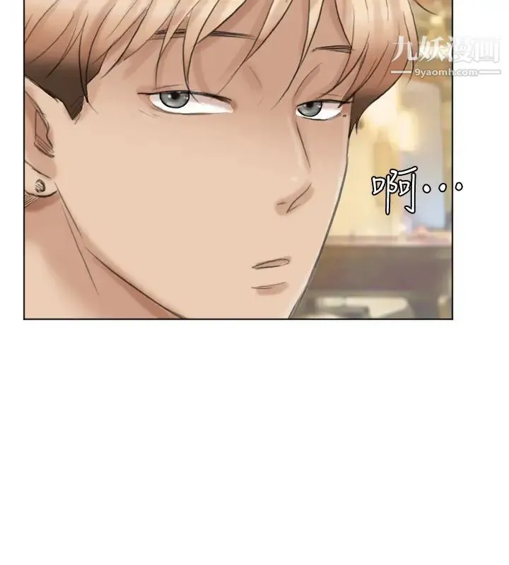 我喜欢他的女人 - 第37话-你会觉得我是个奇怪的女人吗? - page 14