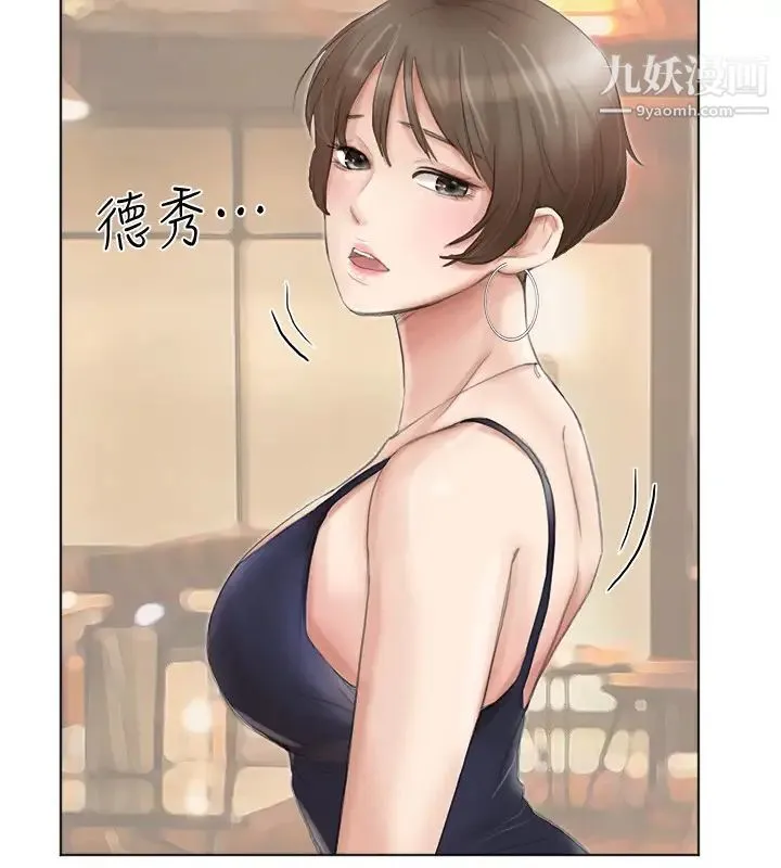 我喜欢他的女人 - 第37话-你会觉得我是个奇怪的女人吗? - page 24