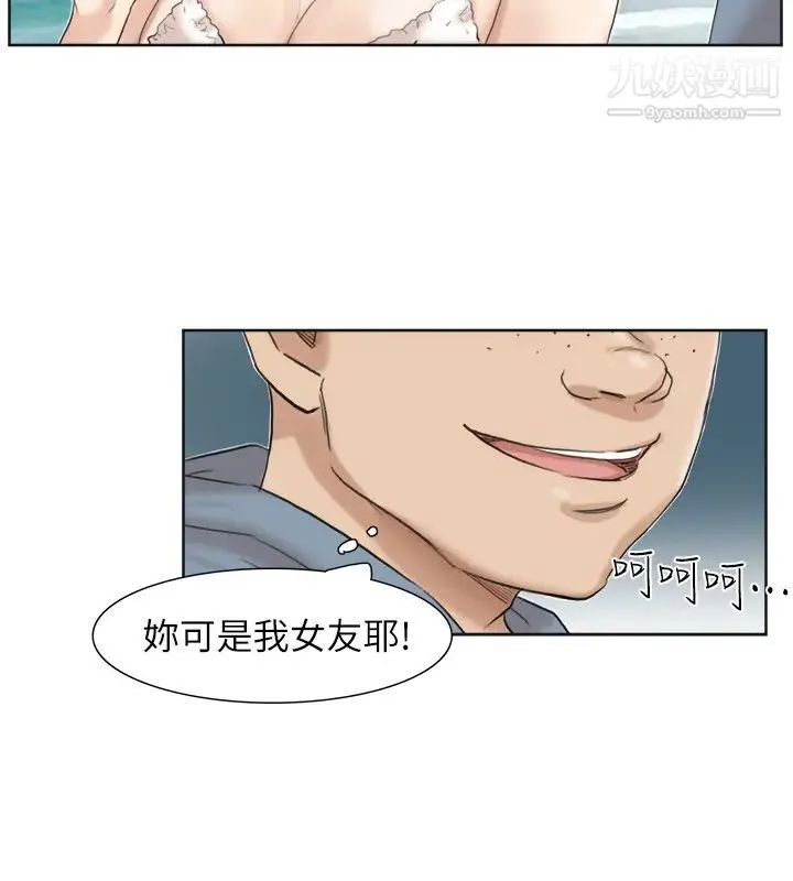 我喜欢他的女人 - 第31话-众目睽睽之下… - page 16