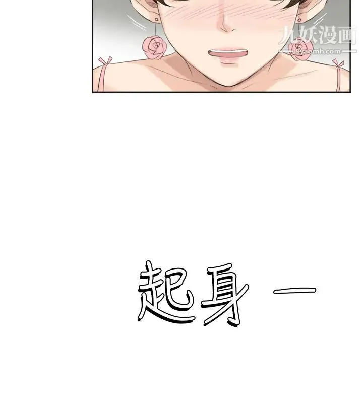 我喜欢他的女人 - 第31话-众目睽睽之下… - page 18