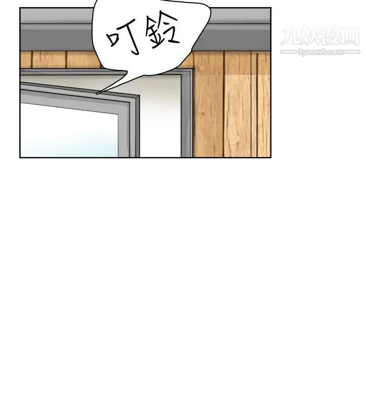 我喜欢他的女人 - 第24话-所谓的急事 - page 16