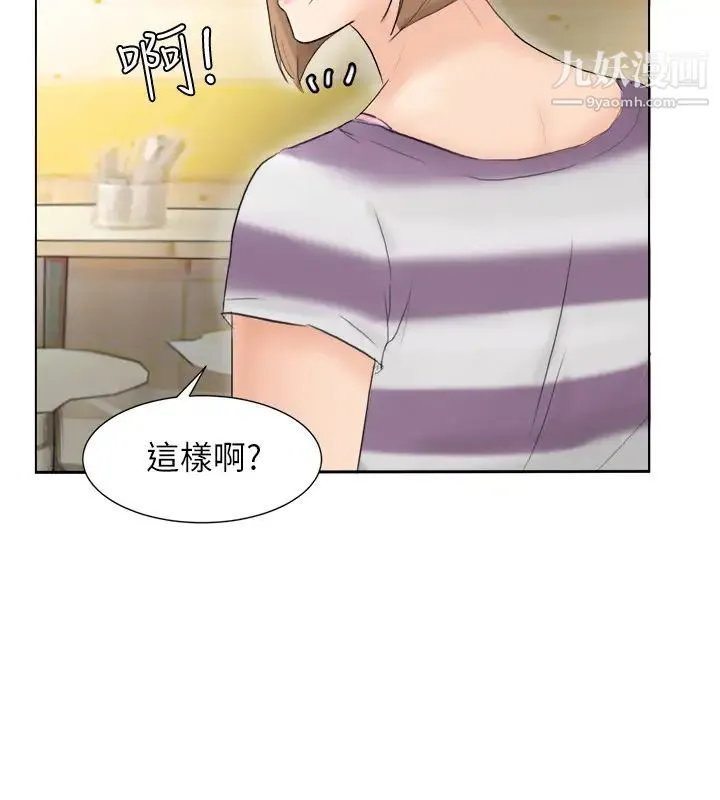 我喜欢他的女人 - 第13话-让人兴奋的色情按摩 - page 6