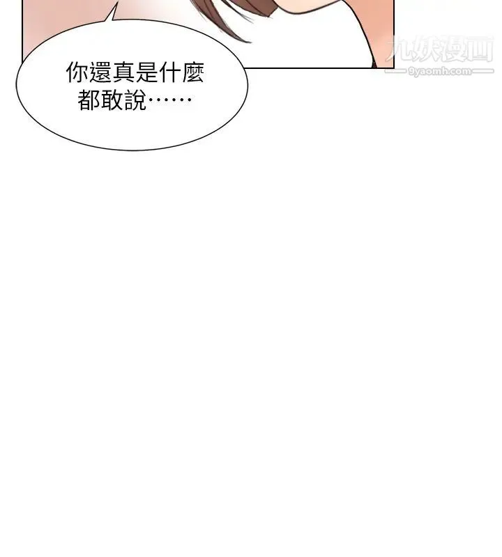 我喜欢他的女人 - 第13话-让人兴奋的色情按摩 - page 8