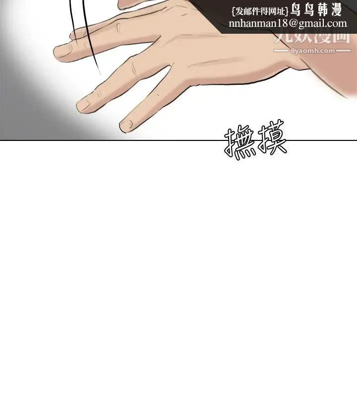我喜欢他的女人 - 第13话-让人兴奋的色情按摩 - page 14