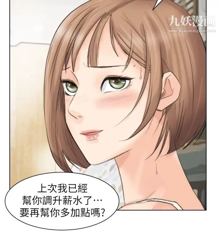 我喜欢他的女人 - 第13话-让人兴奋的色情按摩 - page 16