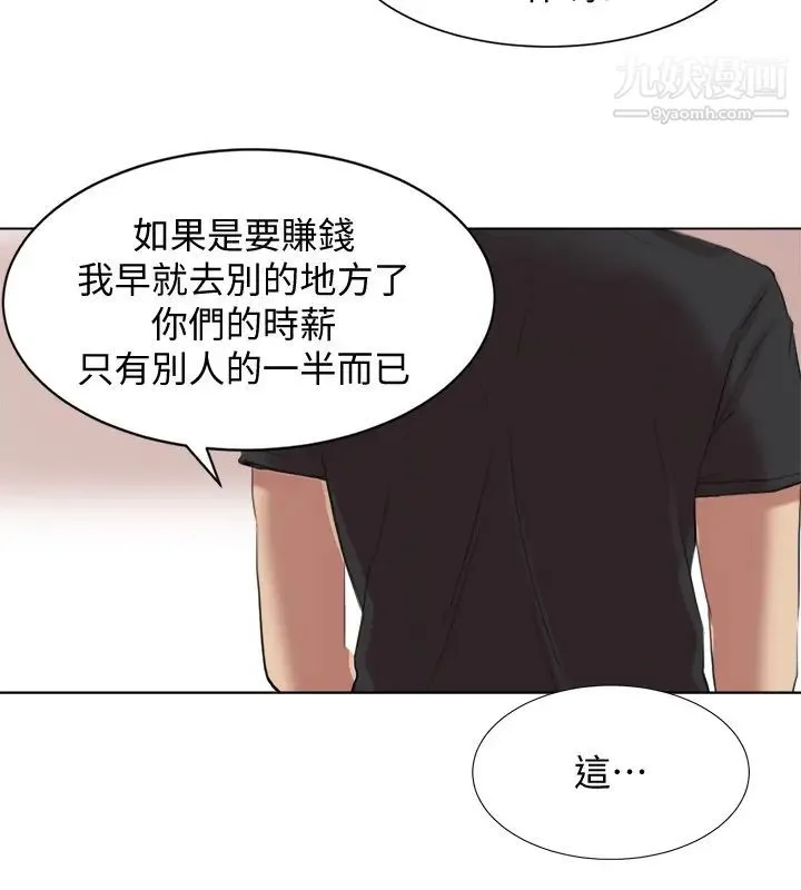 我喜欢他的女人 - 第13话-让人兴奋的色情按摩 - page 18
