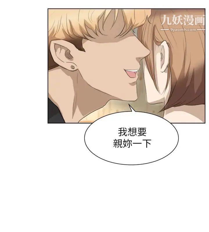 我喜欢他的女人 - 第13话-让人兴奋的色情按摩 - page 20