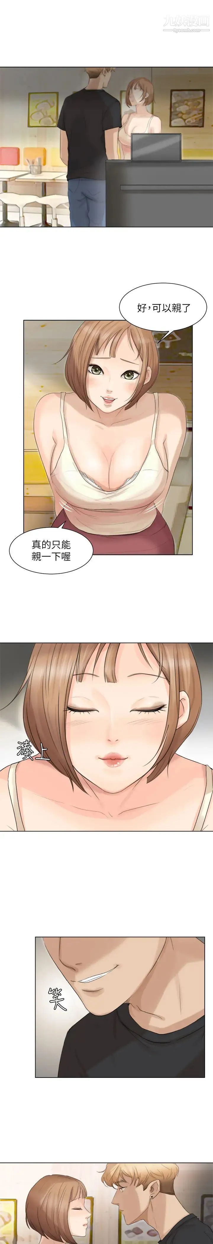 我喜欢他的女人 - 第13话-让人兴奋的色情按摩 - page 23