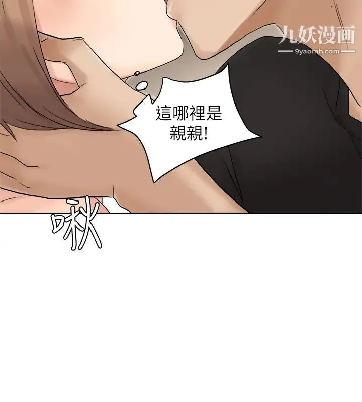 我喜欢他的女人 - 第13话-让人兴奋的色情按摩 - page 26