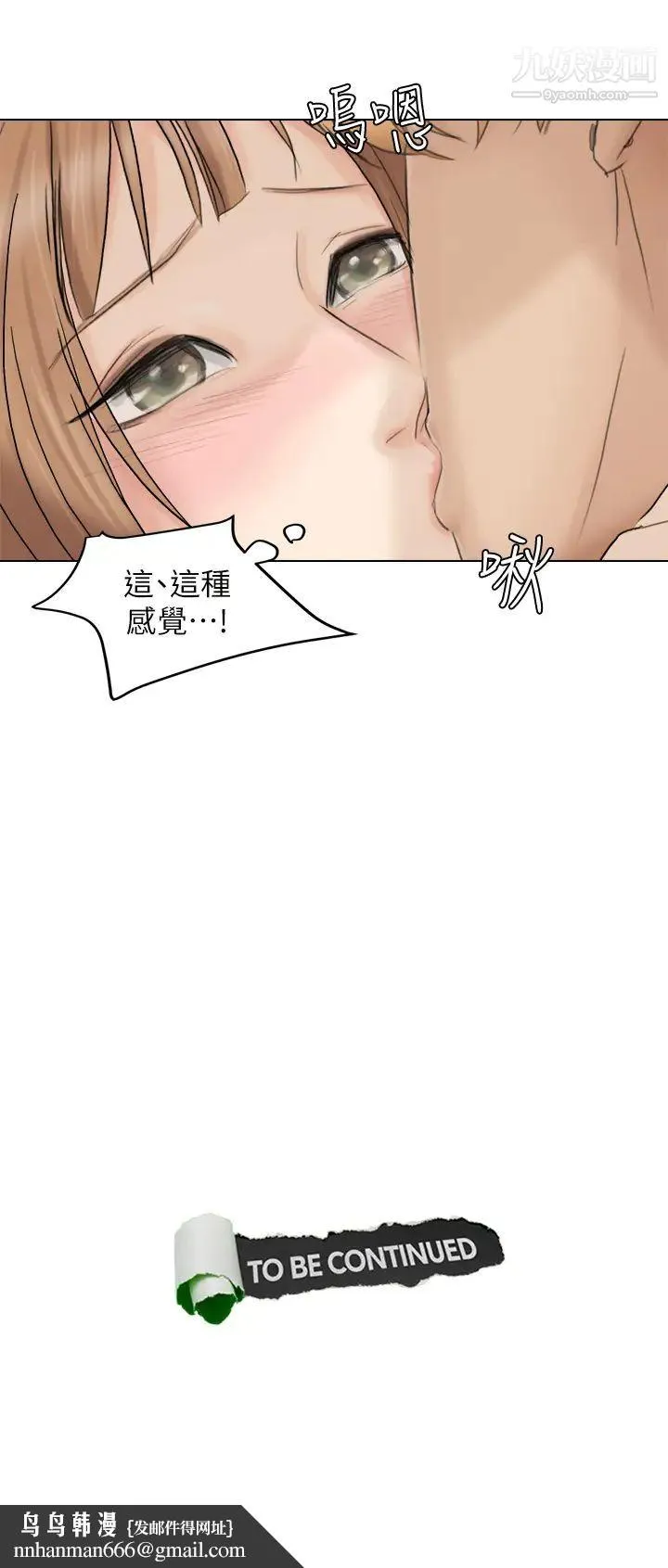 我喜欢他的女人 - 第13话-让人兴奋的色情按摩 - page 27