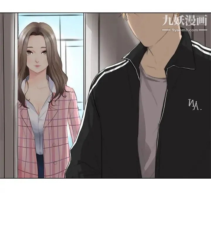 我喜欢他的女人 - 第1话-别人的女人最棒了 - page 4