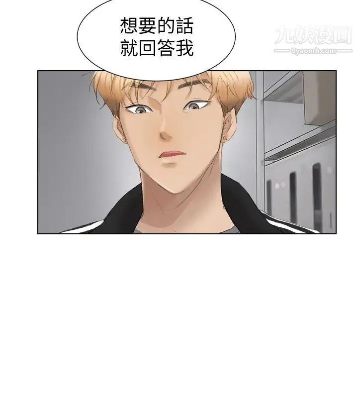 我喜欢他的女人 - 第1话-别人的女人最棒了 - page 12