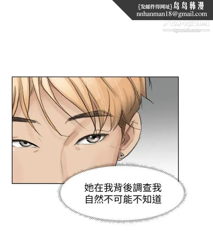 我喜欢他的女人 - 第1话-别人的女人最棒了 - page 16