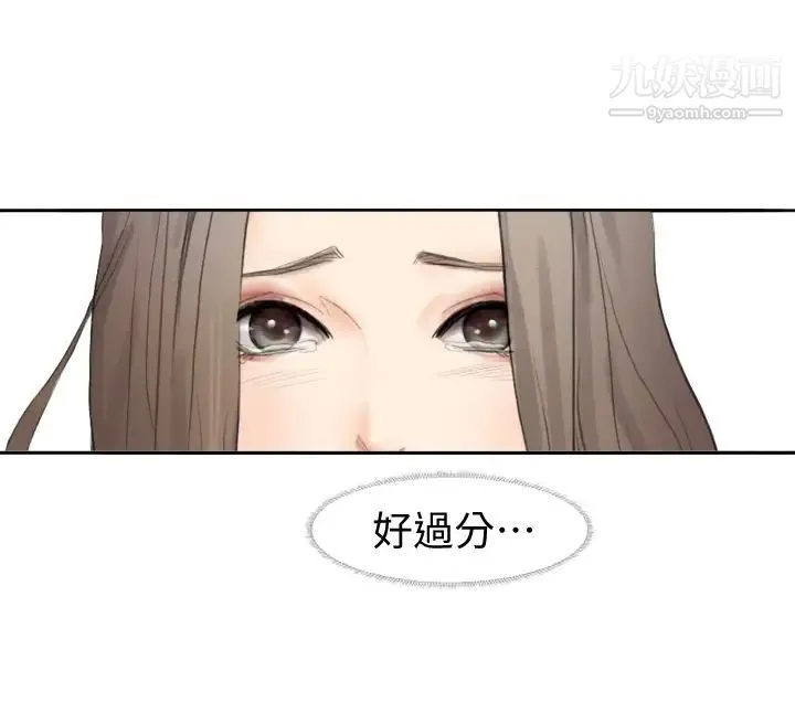 我喜欢他的女人 - 第1话-别人的女人最棒了 - page 19