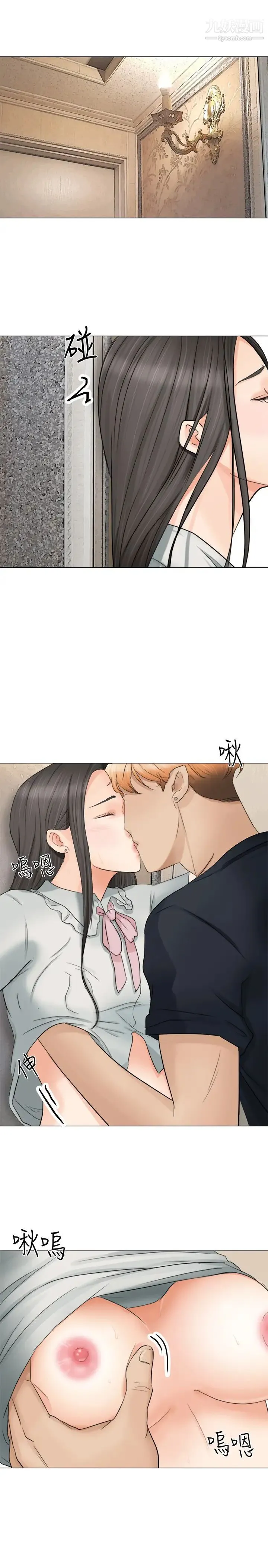 我喜欢他的女人 - 第9话-被我放弃的女人 - page 17