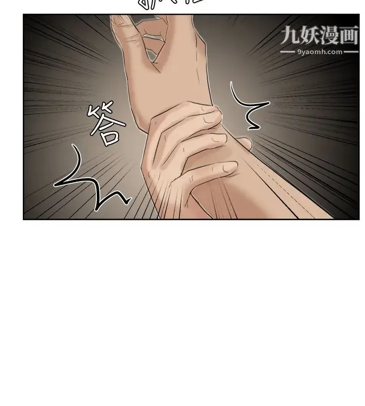 我喜欢他的女人 - 第18话-正当防卫 - page 22