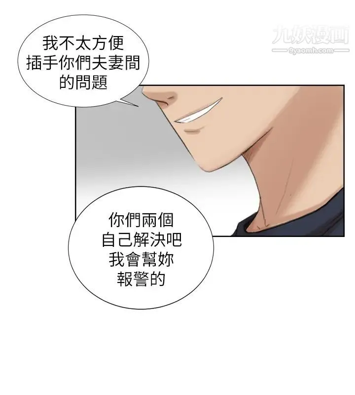 我喜欢他的女人 - 第18话-正当防卫 - page 26