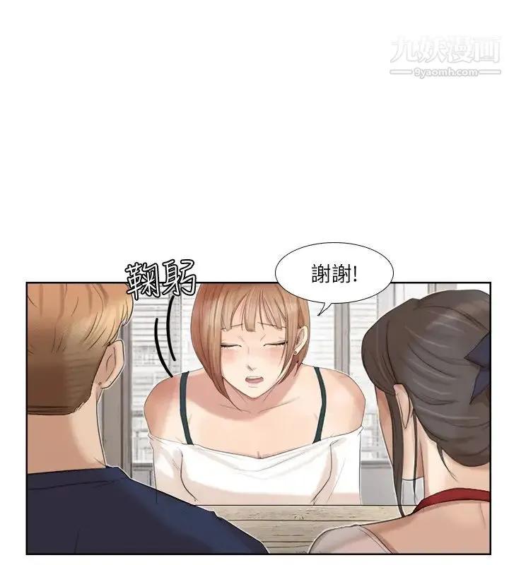 我喜欢他的女人 - 第20话-挑一个吃 - page 6